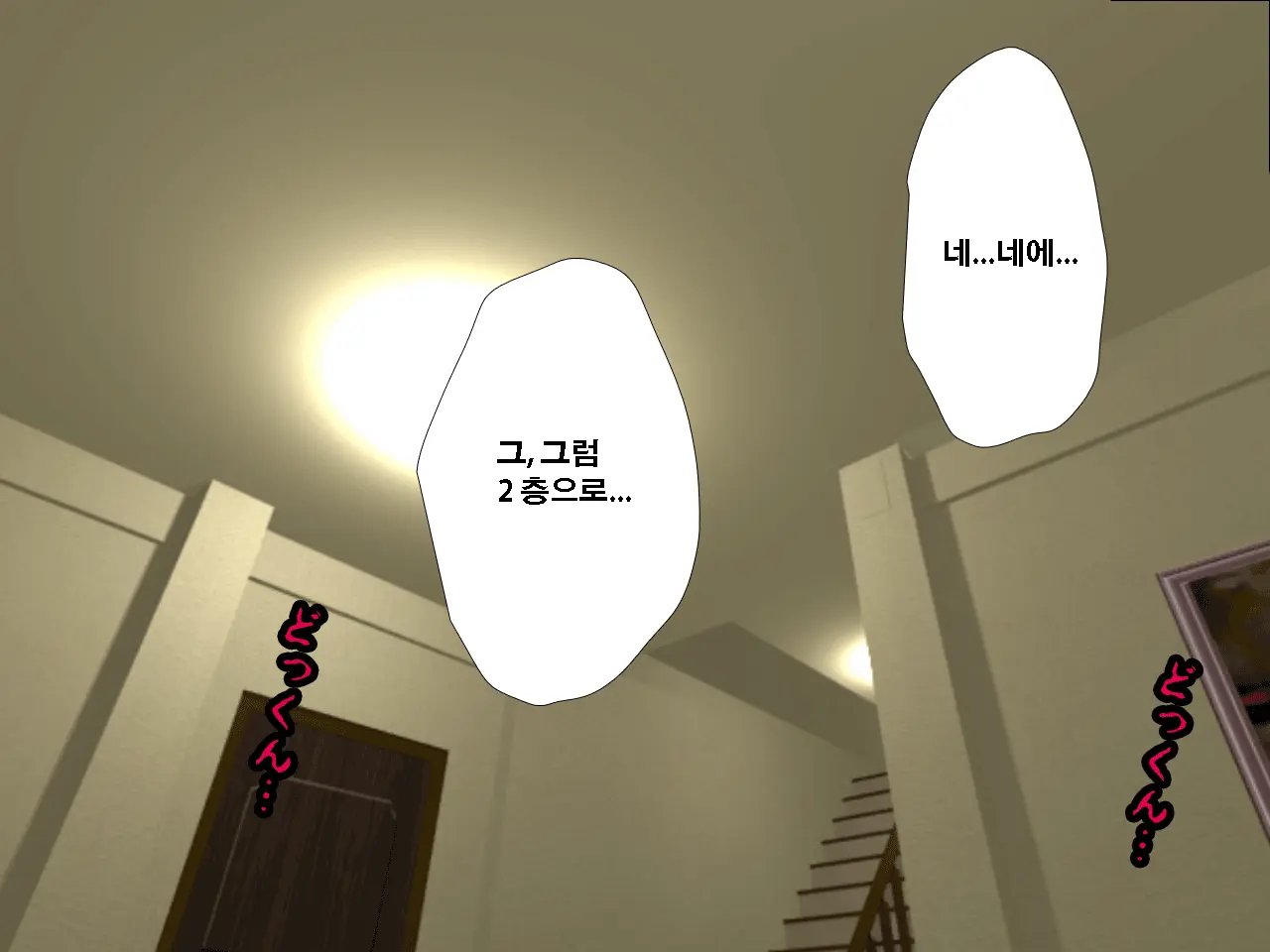 Saimin Uwaki Kenkyuubu Dainiwa | 최면 바람기 연구회 제2화